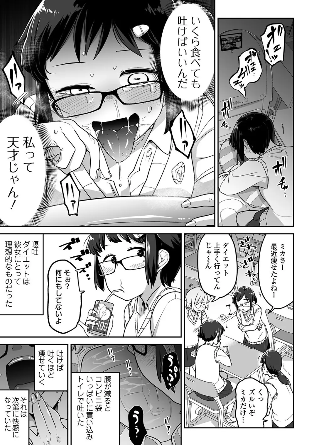 リョナキング vol.7 Page.7