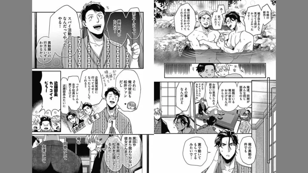 ガチイキ挑発ナイト 2 Page.23