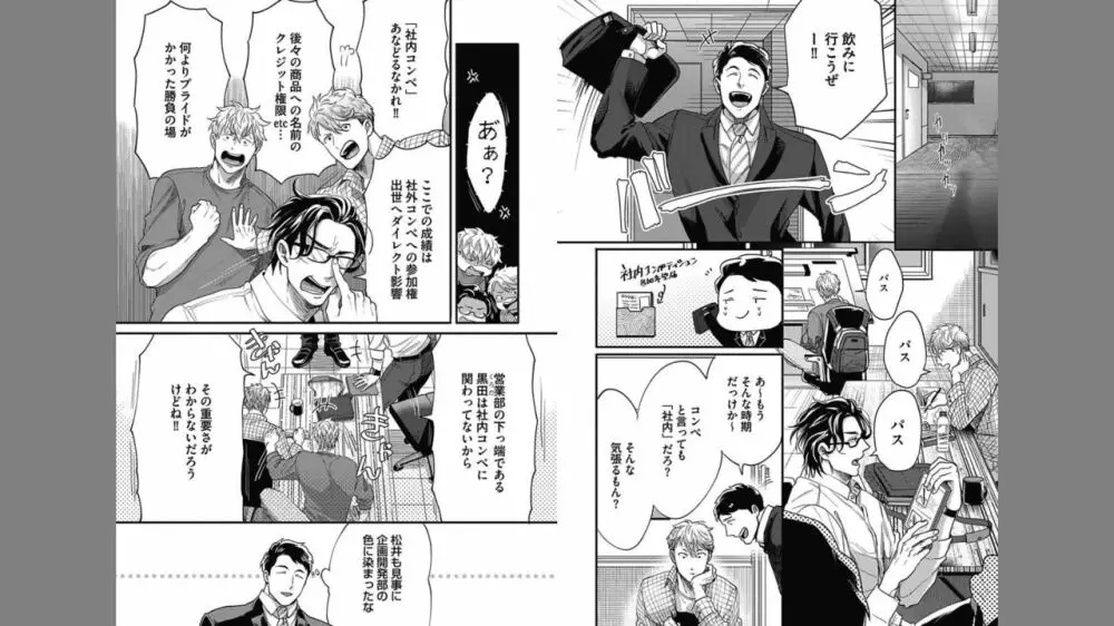 ガチイキ挑発ナイト 2 Page.63