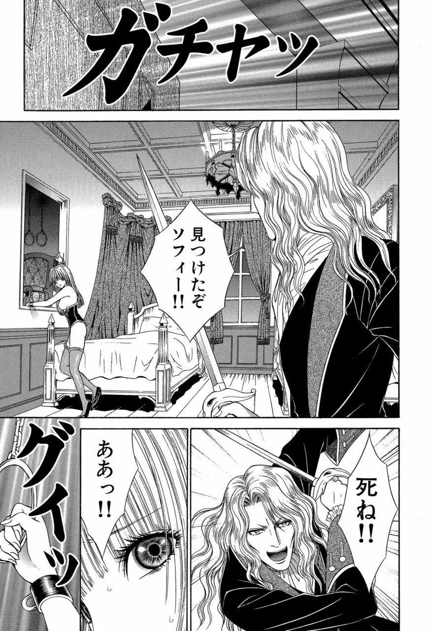 サド II 魔性の姫 Page.202