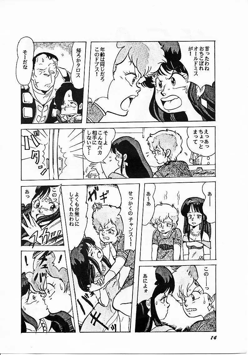 Paろでぃっく Page.14