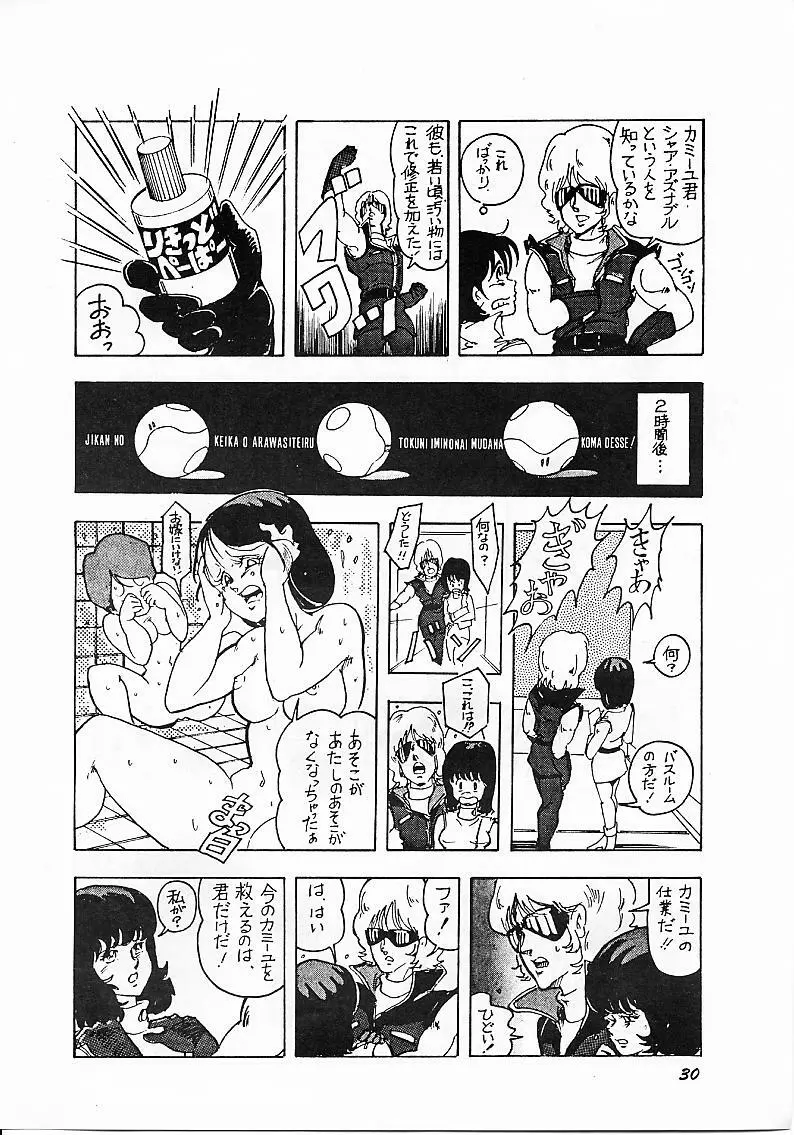 Paろでぃっく Page.30