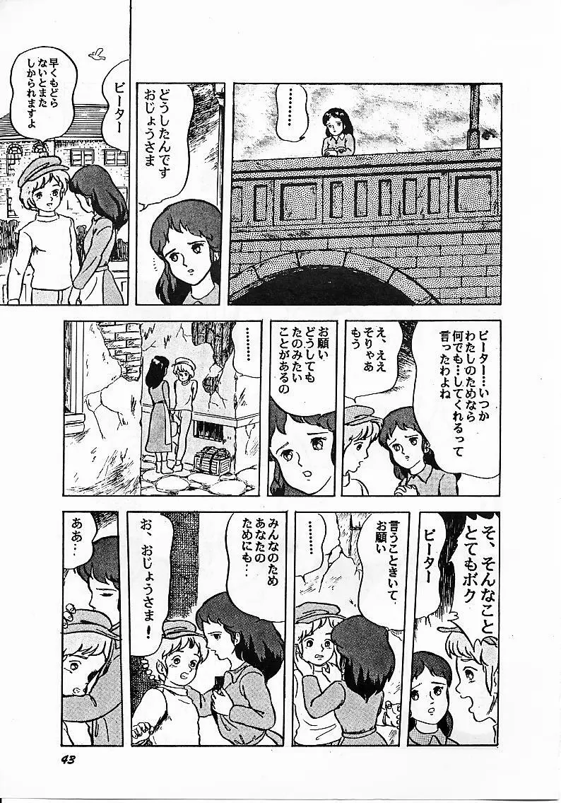 Paろでぃっく Page.43