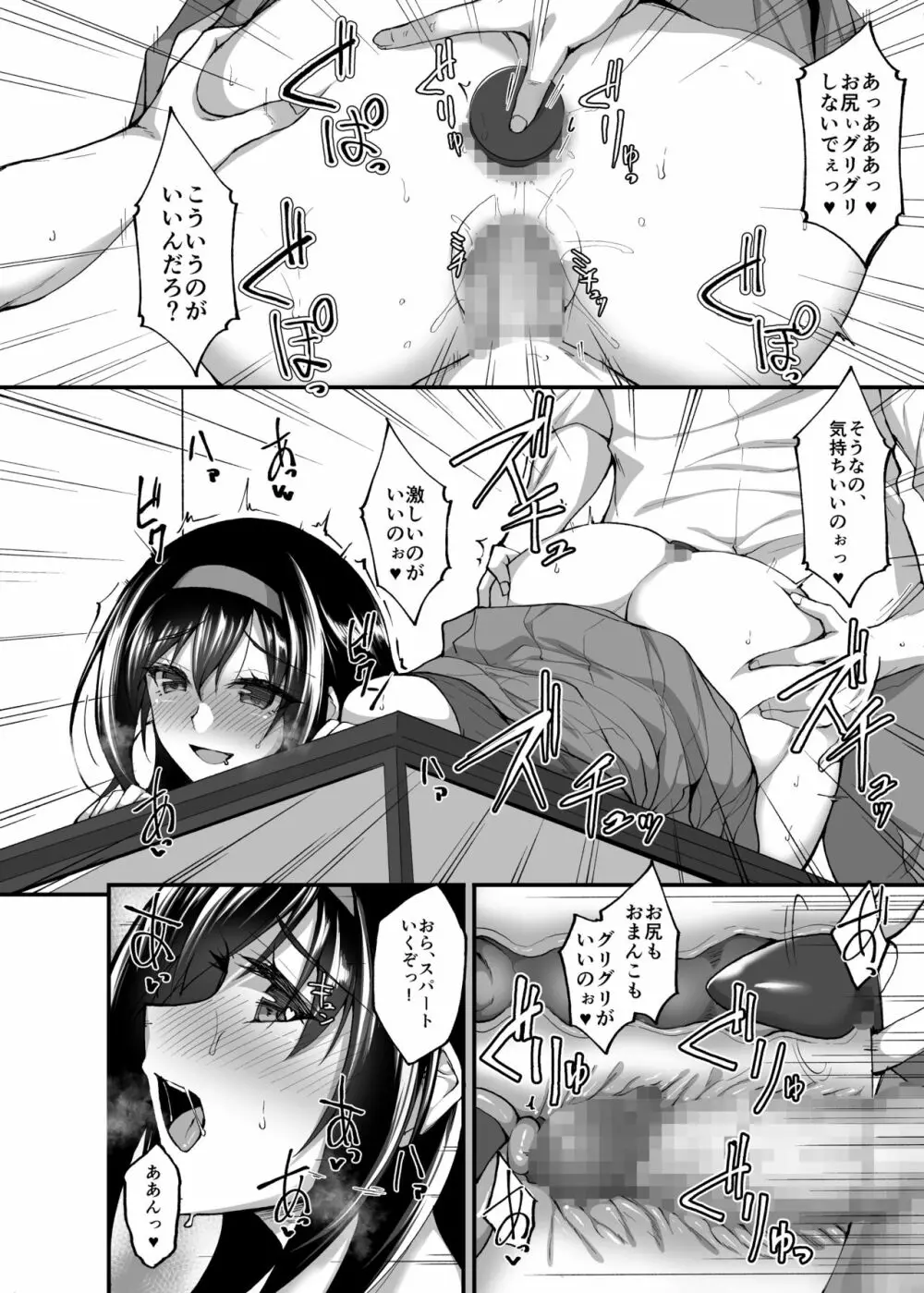 ネトラレ後輩彼女3～快楽を重ね貪る心と肢体～ Page.14