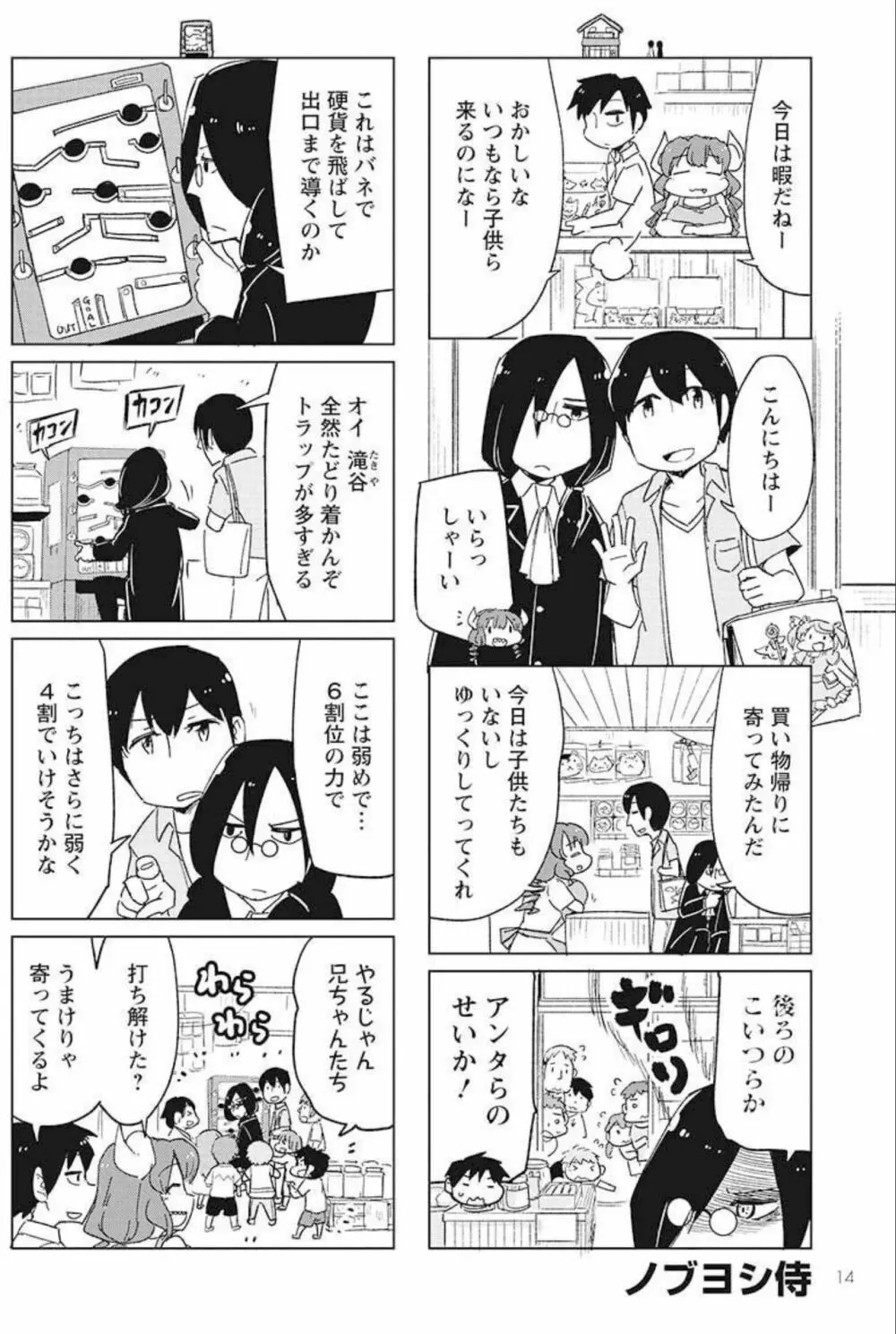 小林さんちのメイドラゴン 公式同人誌セット~ルコア&イルルに××されちゃう!? Page.44