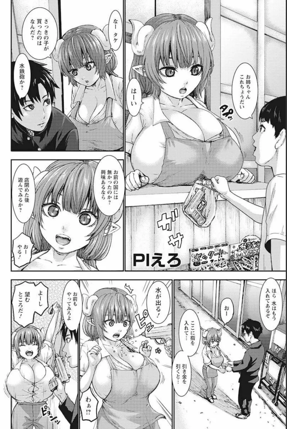 小林さんちのメイドラゴン 公式同人誌セット~ルコア&イルルに××されちゃう!? Page.48