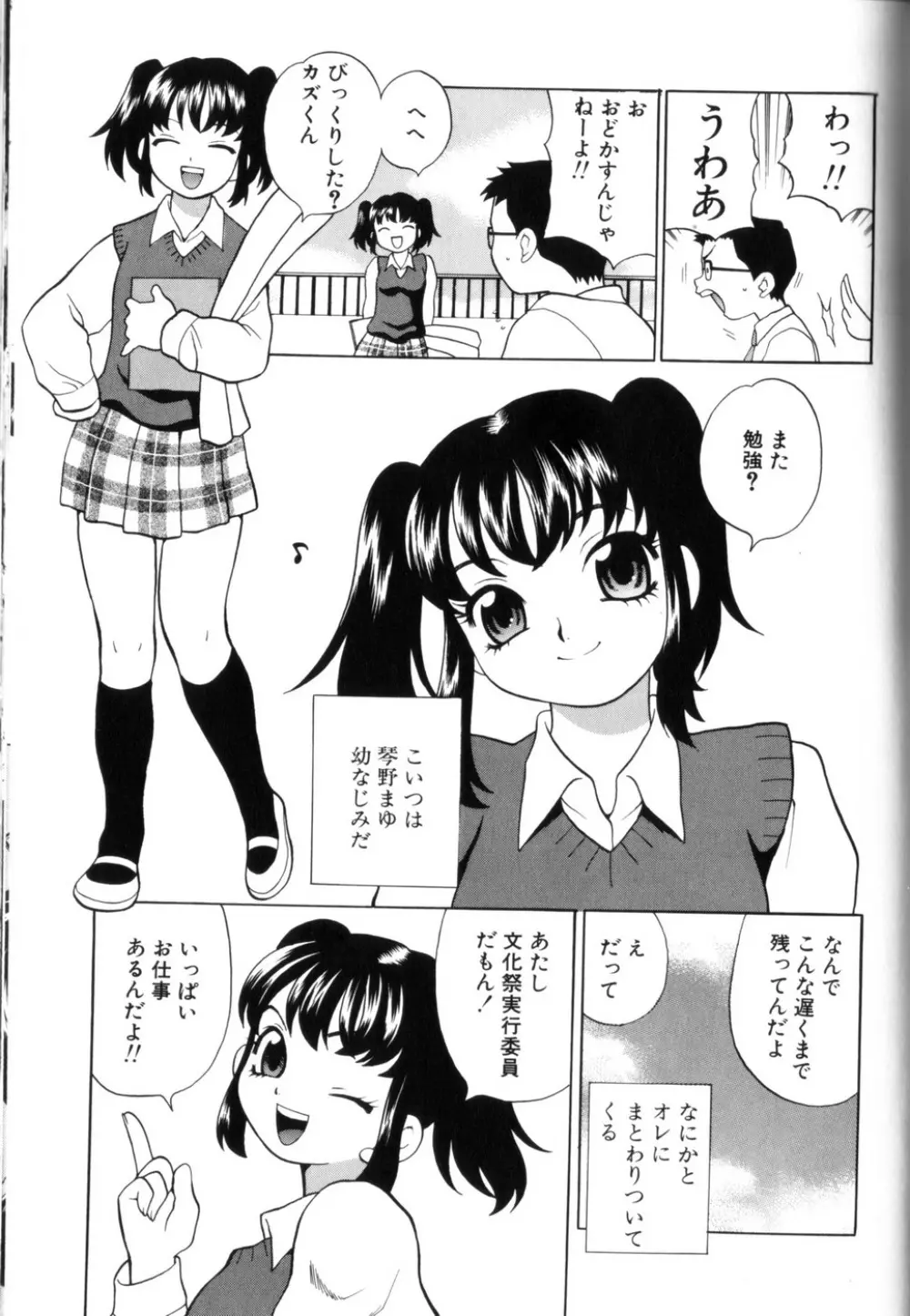 ミルク ミルク Page.135