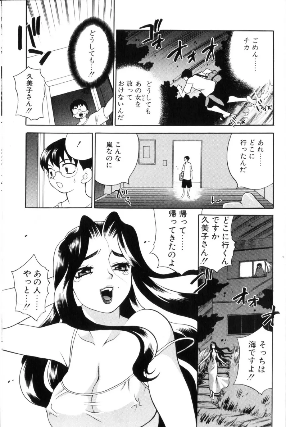 ミルク ミルク Page.175