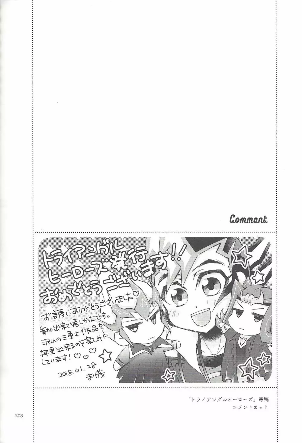 凌遊Opera Page.207