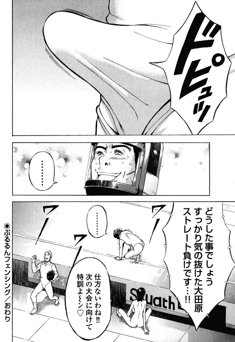 ぷるるんワンダーランド Page.117