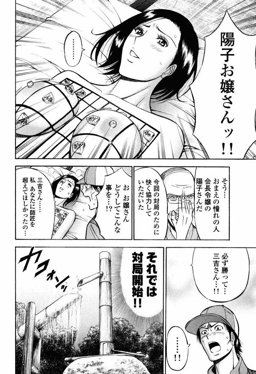 ぷるるんワンダーランド Page.55