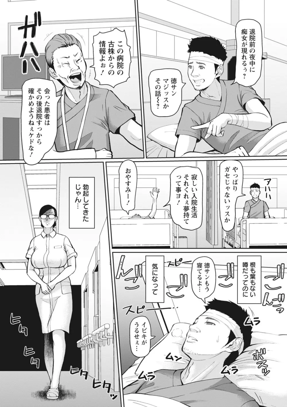 穢されグラマラス Page.128