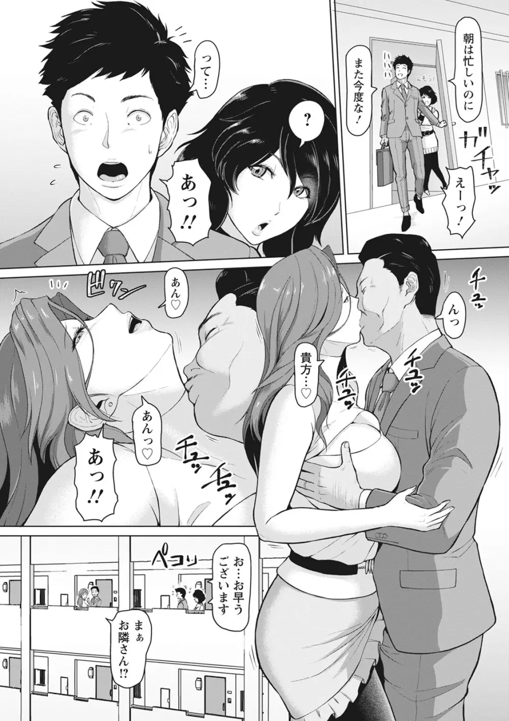 穢されグラマラス Page.148