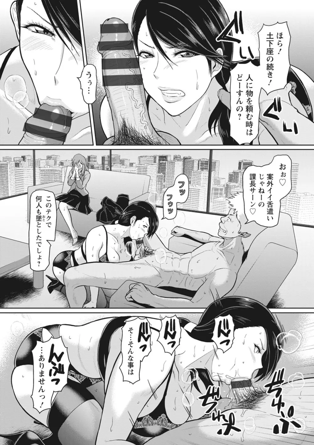 穢されグラマラス Page.181