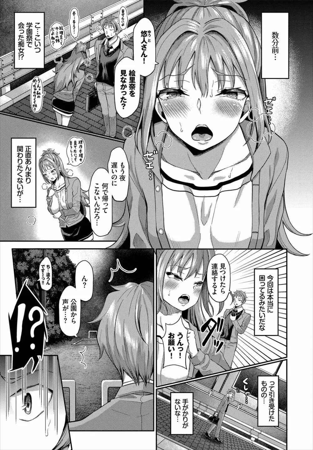 ダスコミ Vol.9 Page.127