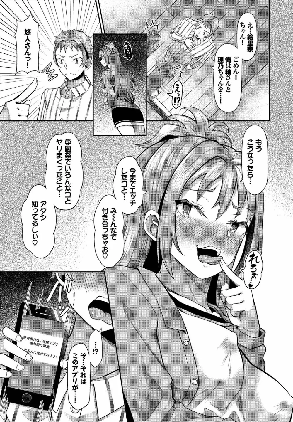 ダスコミ Vol.9 Page.131