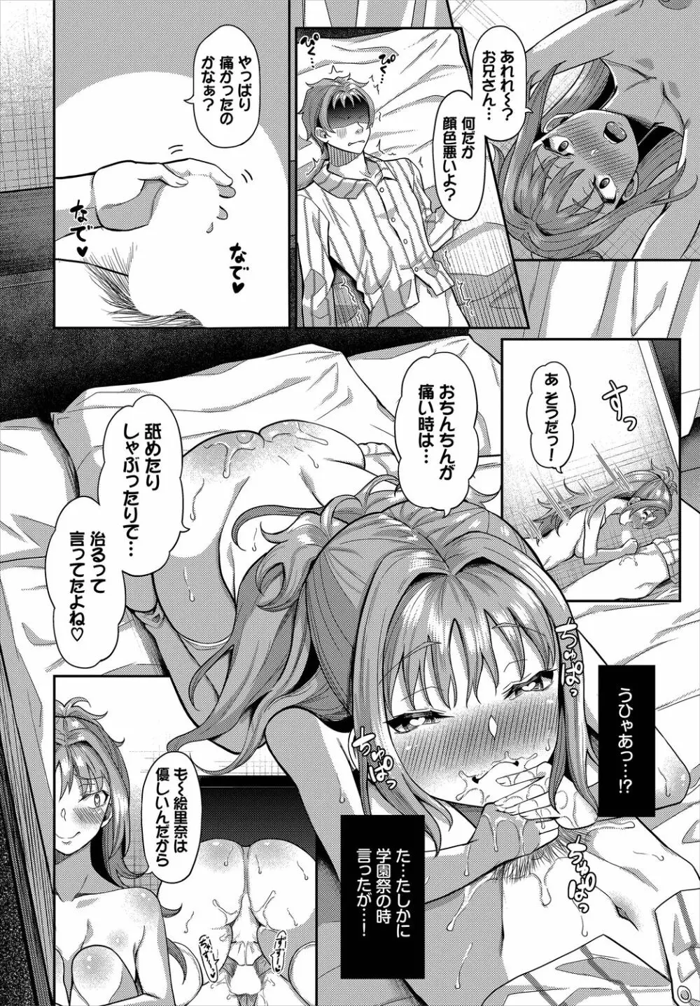 ダスコミ Vol.9 Page.136