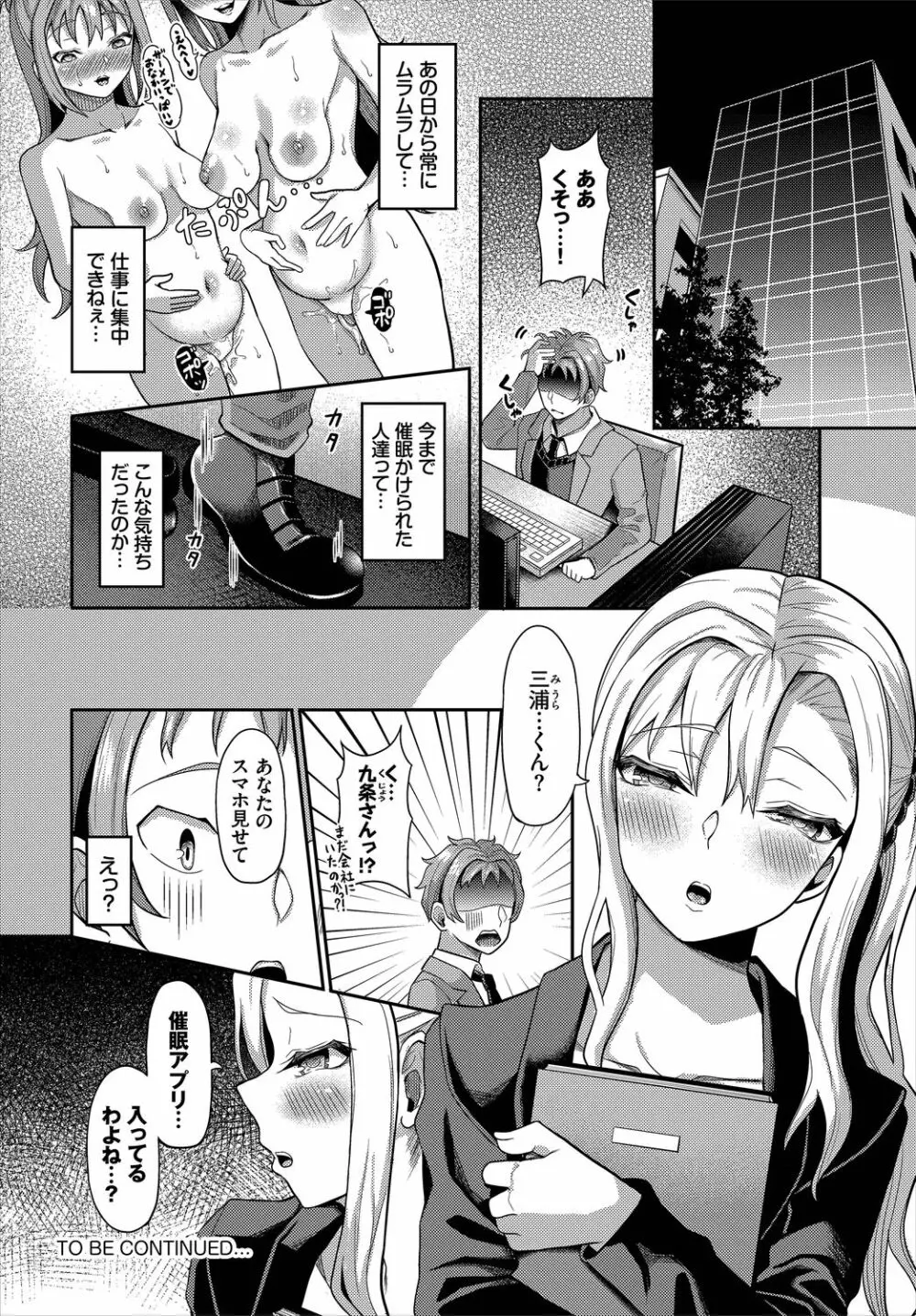 ダスコミ Vol.9 Page.144