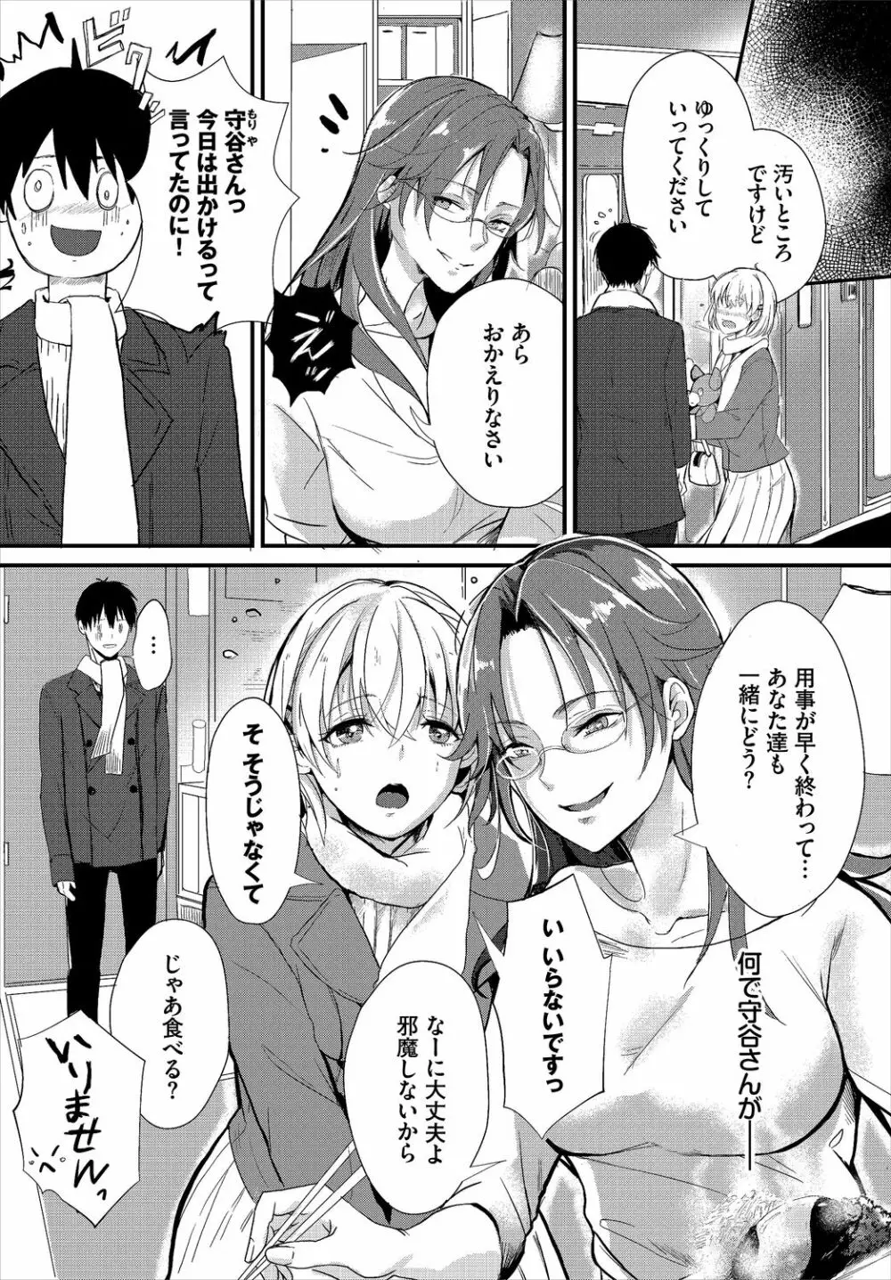 ダスコミ Vol.9 Page.152