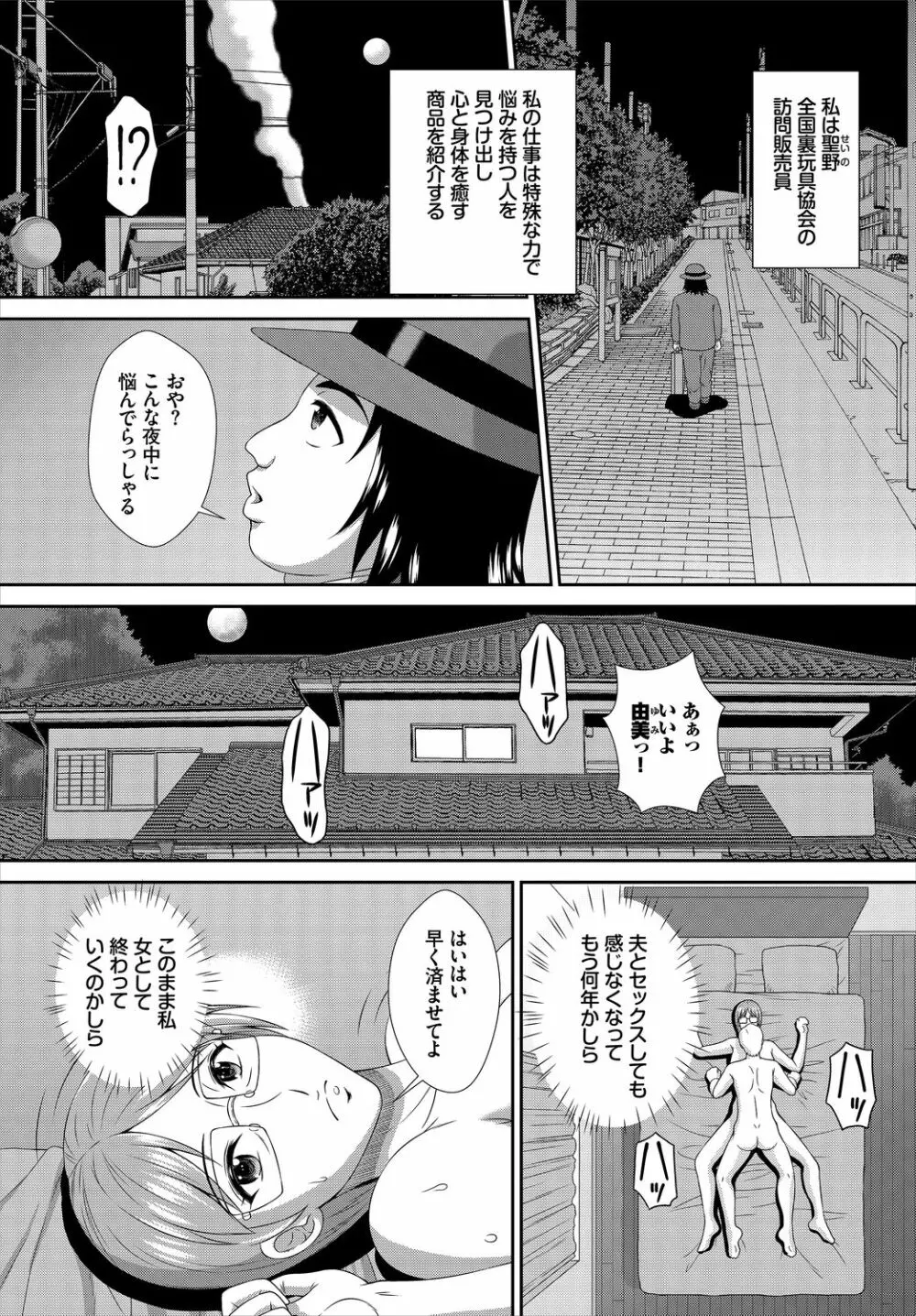 ダスコミ Vol.9 Page.171