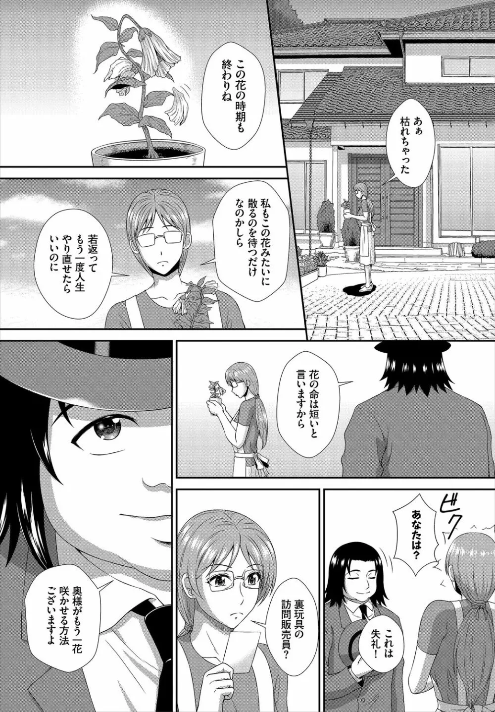 ダスコミ Vol.9 Page.172