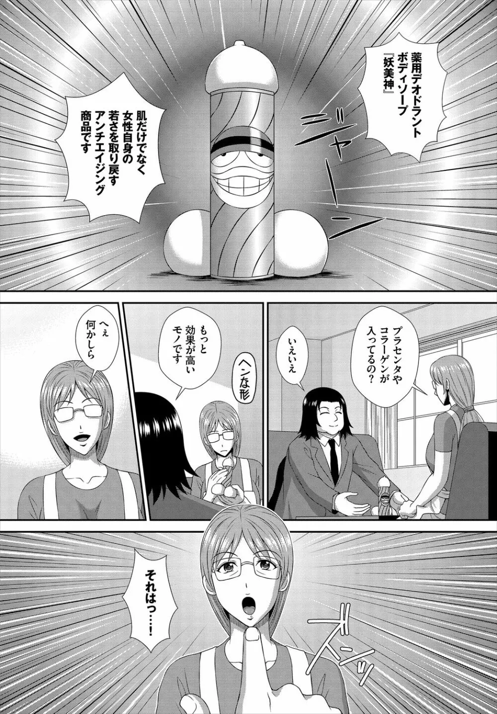 ダスコミ Vol.9 Page.173