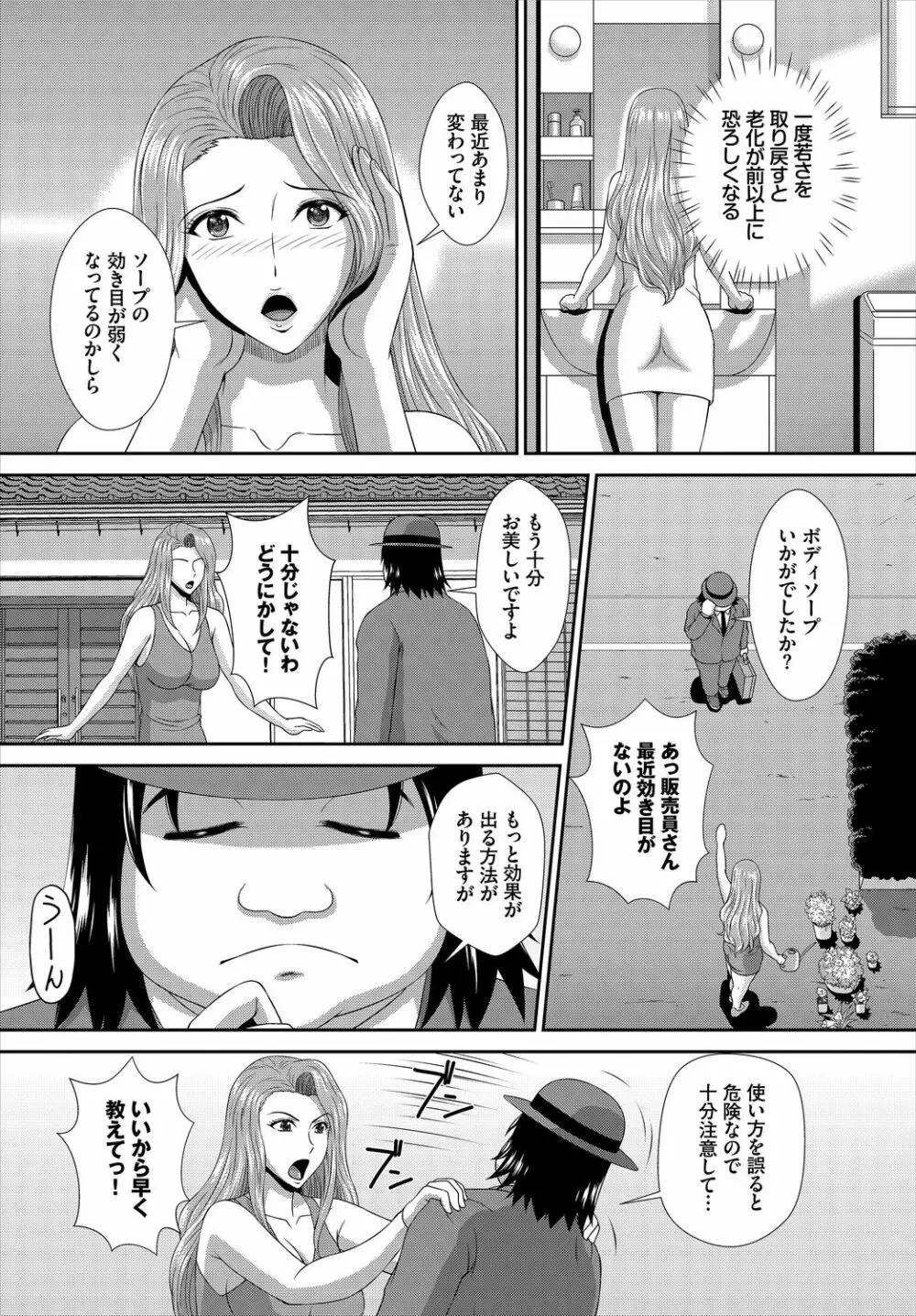 ダスコミ Vol.9 Page.182