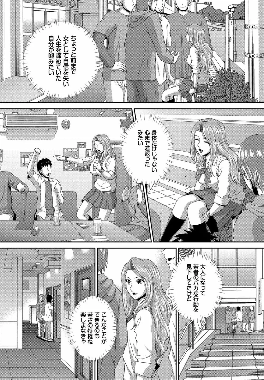 ダスコミ Vol.9 Page.185