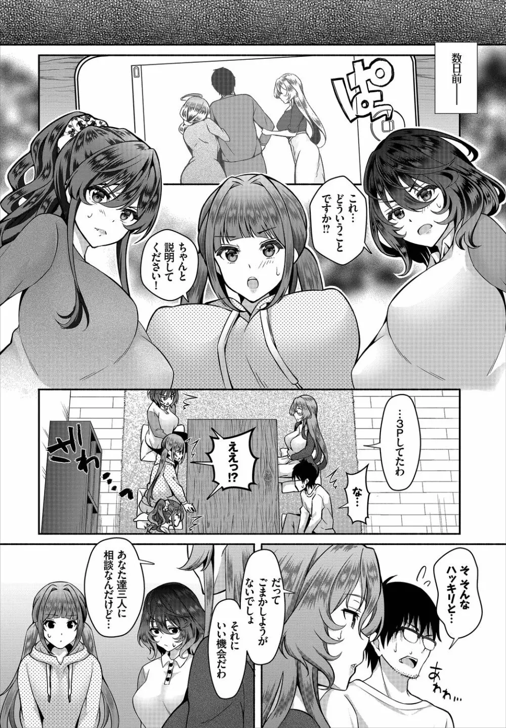 ダスコミ Vol.9 Page.24