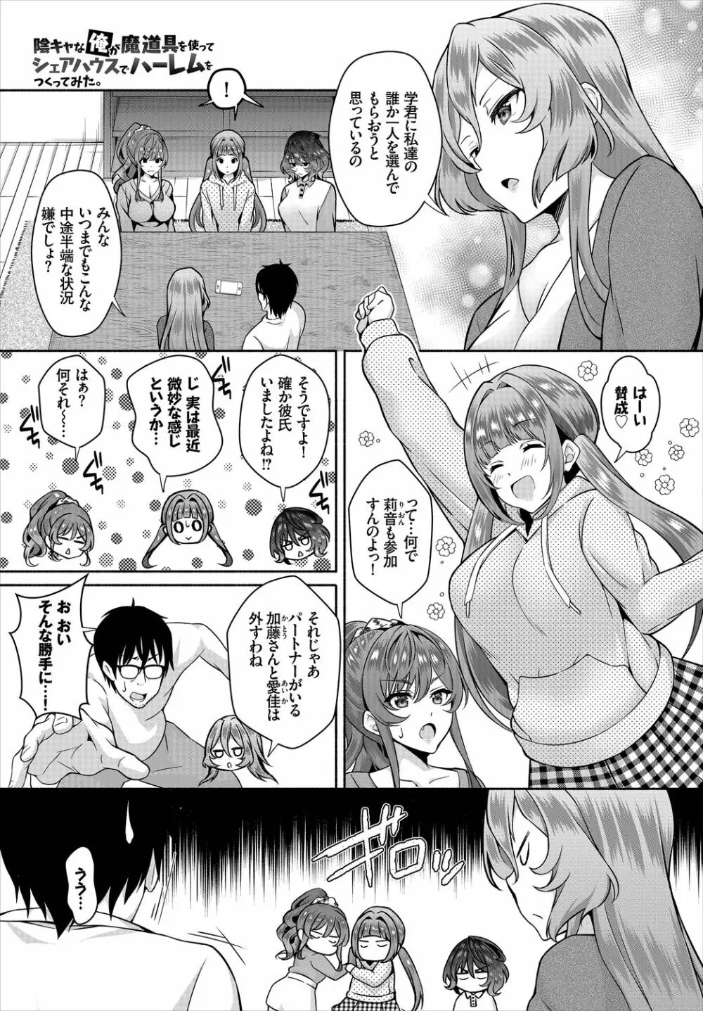 ダスコミ Vol.9 Page.25