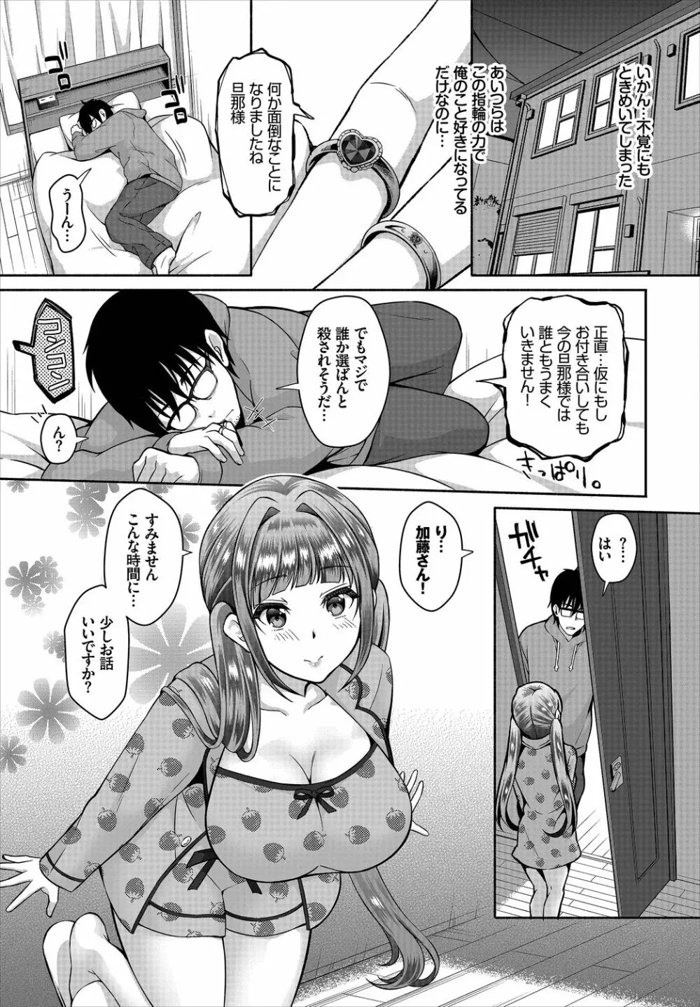 ダスコミ Vol.9 Page.27