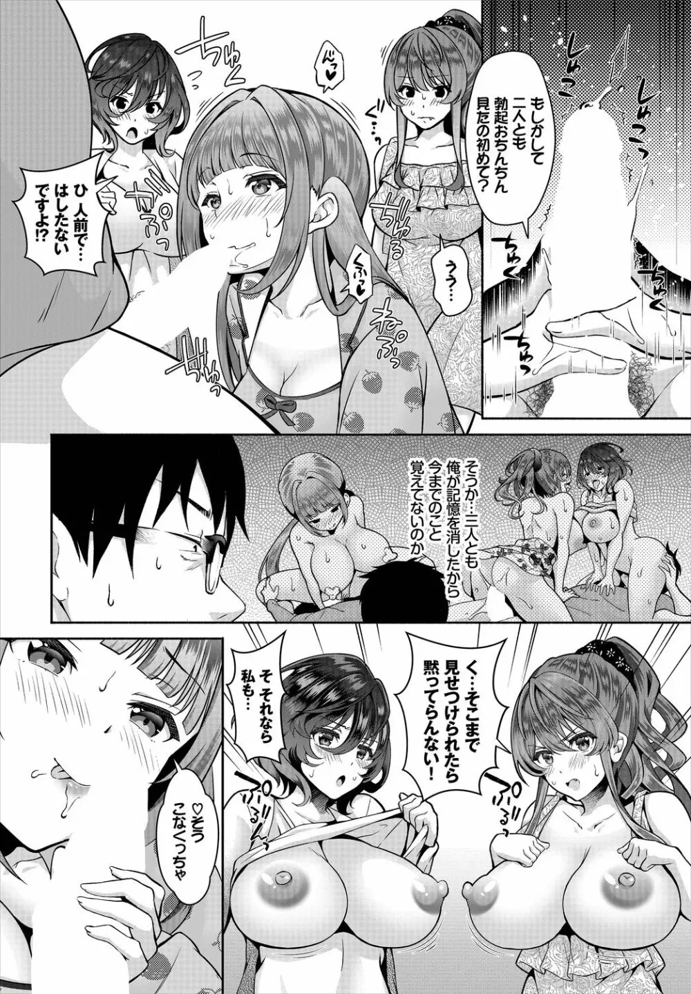 ダスコミ Vol.9 Page.30