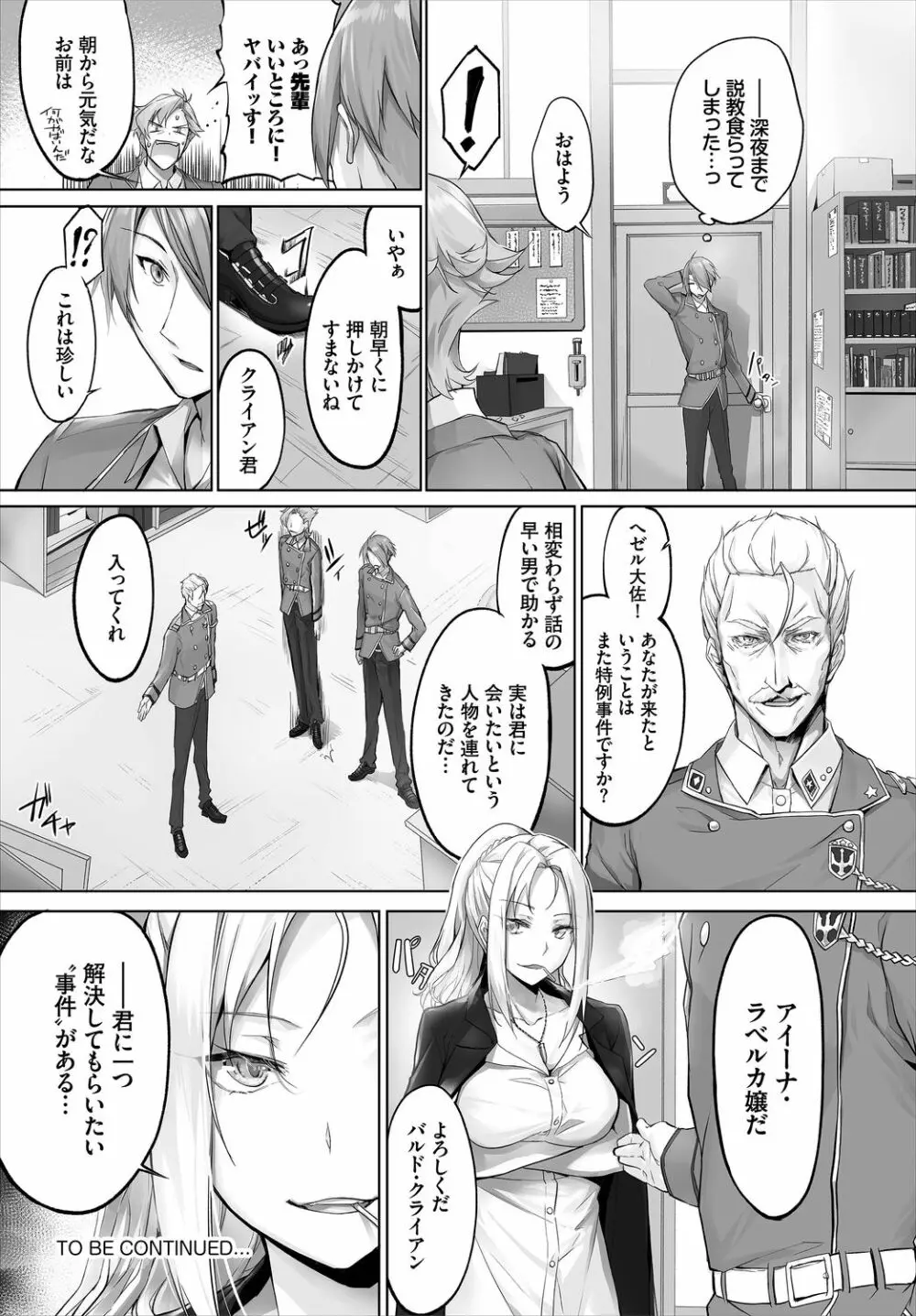 ダスコミ Vol.9 Page.62