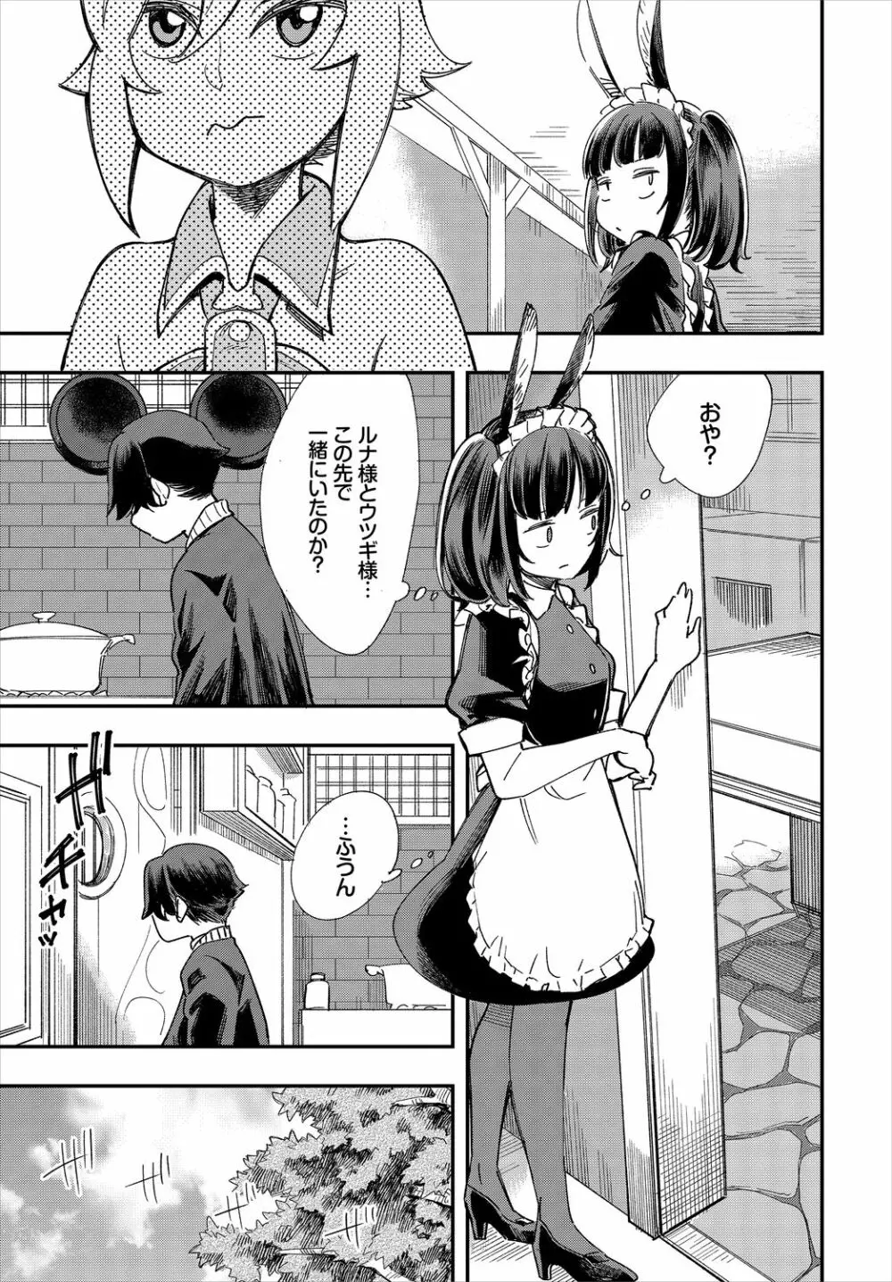 ダスコミ Vol.9 Page.69