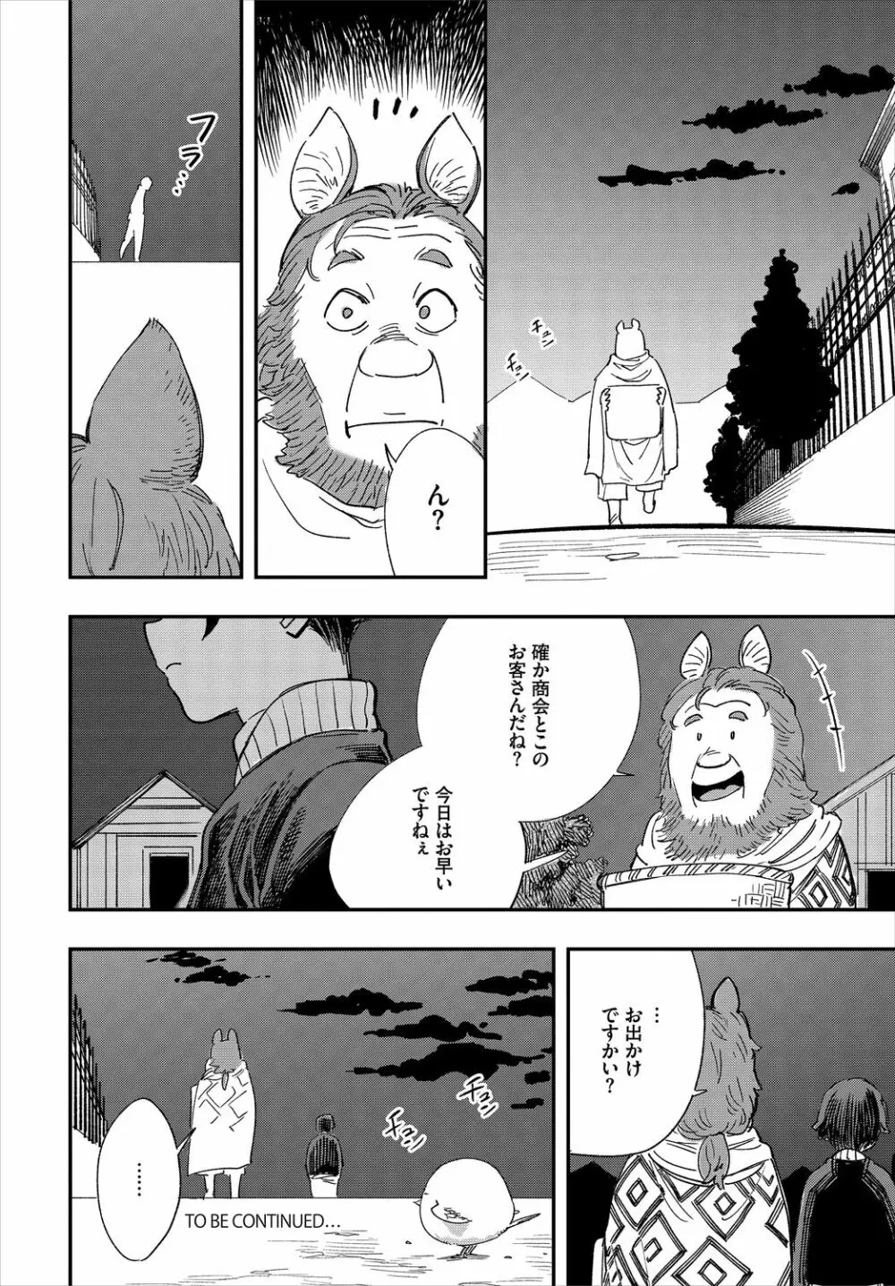 ダスコミ Vol.9 Page.84