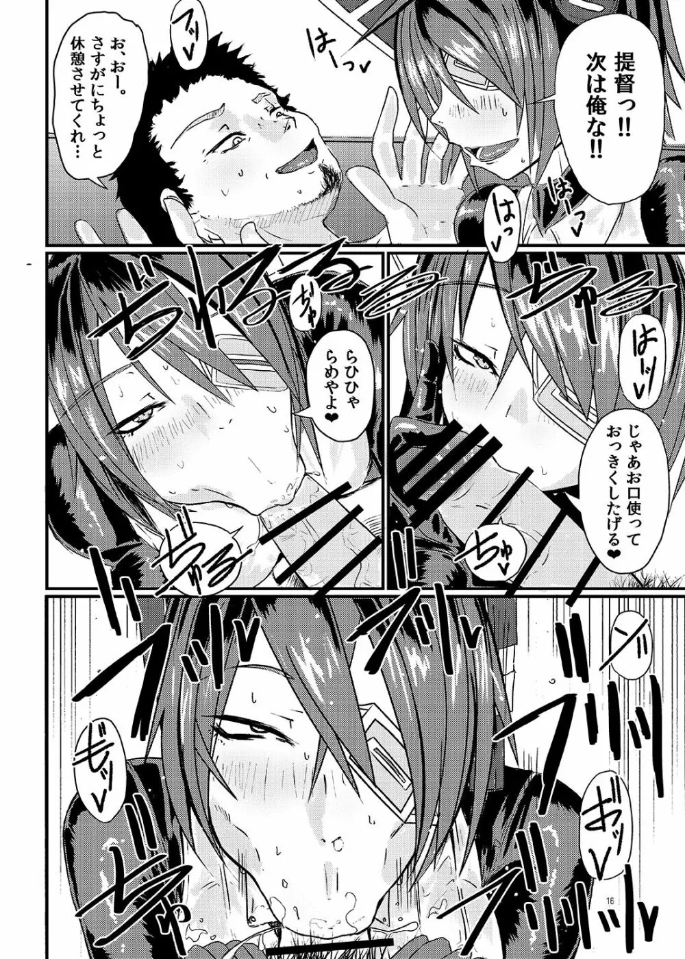 RUB DOPE Correct Page.15