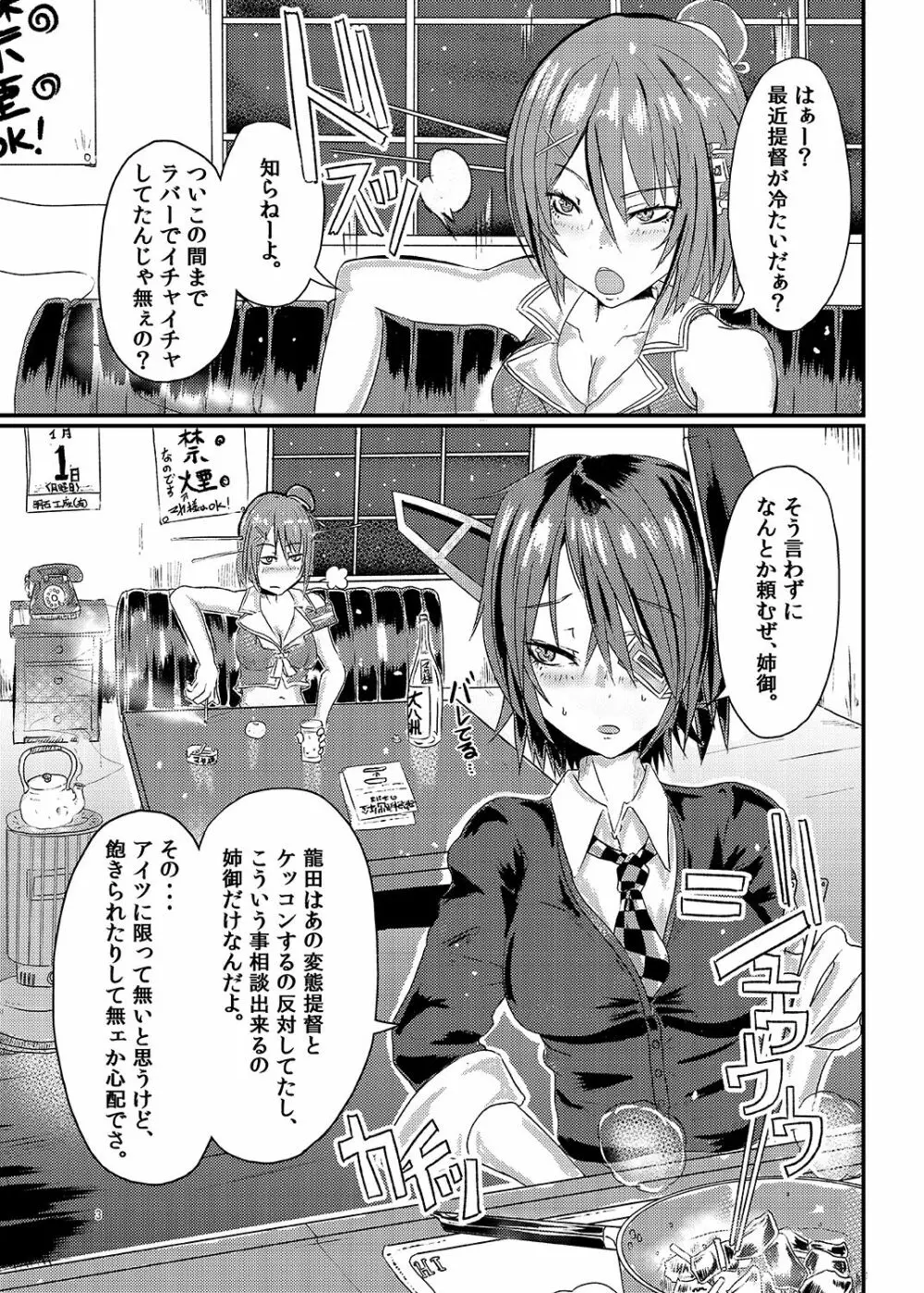 RUB DOPE Correct Page.2