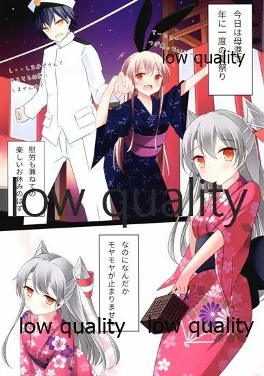 天津風と夏祭り Page.2