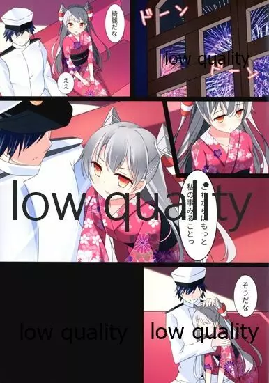 天津風と夏祭り Page.8