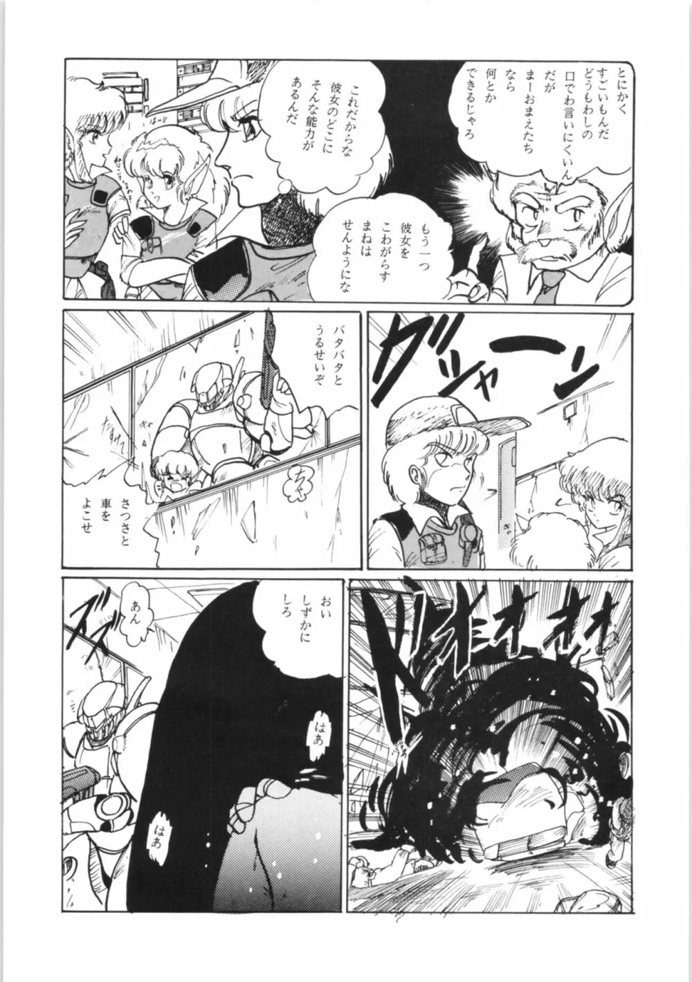 ちゅっぱちゃっぷす 3号 Page.11