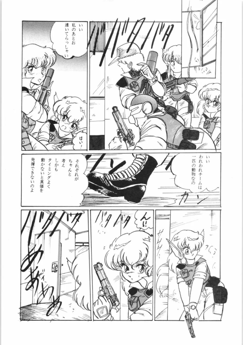 ちゅっぱちゃっぷす 3号 Page.13