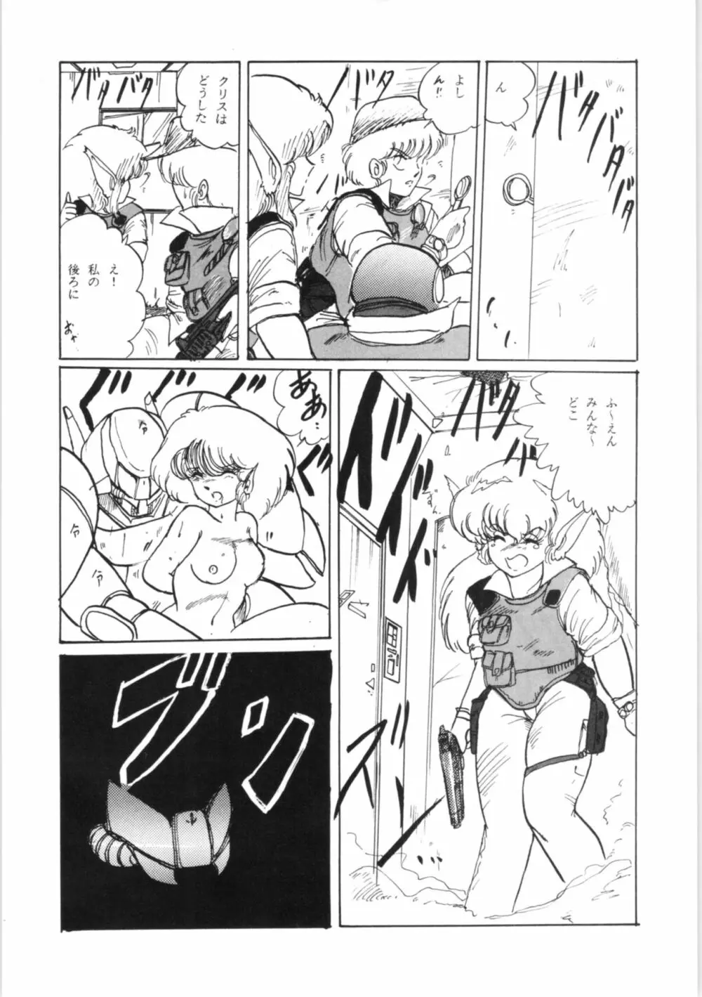 ちゅっぱちゃっぷす 3号 Page.14