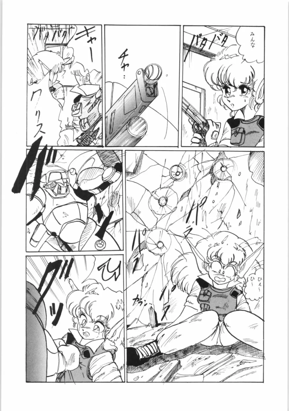 ちゅっぱちゃっぷす 3号 Page.15