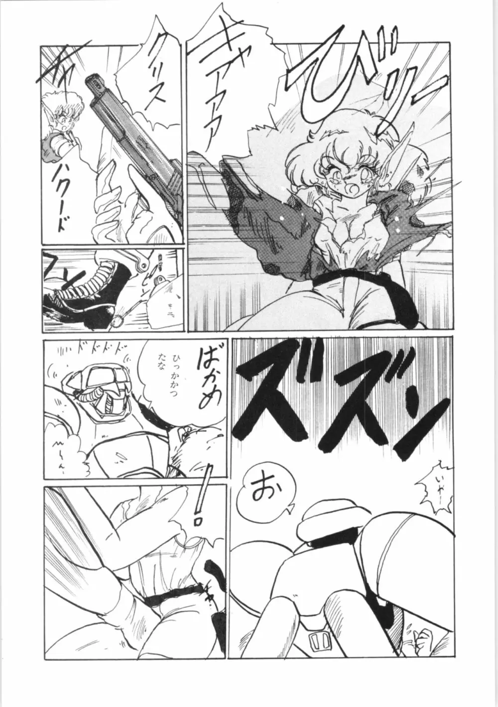 ちゅっぱちゃっぷす 3号 Page.16