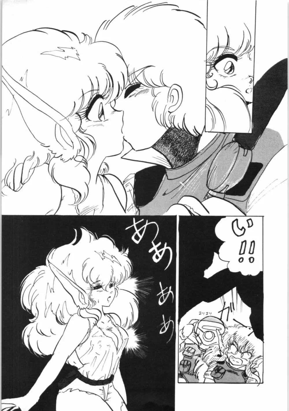 ちゅっぱちゃっぷす 3号 Page.23