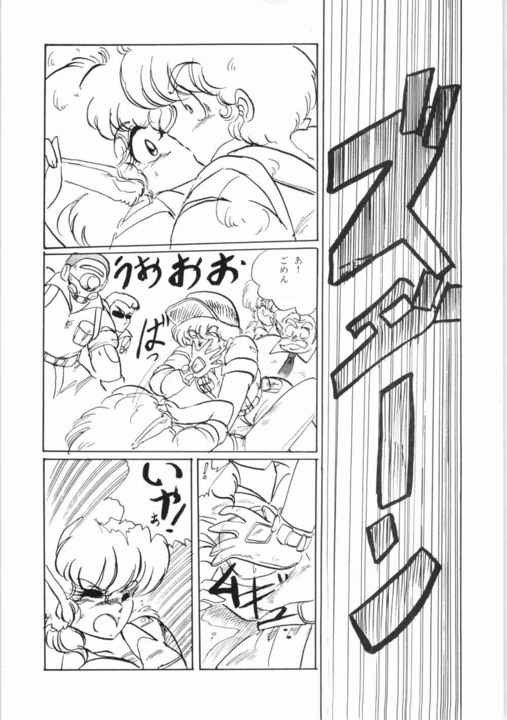 ちゅっぱちゃっぷす 3号 Page.6