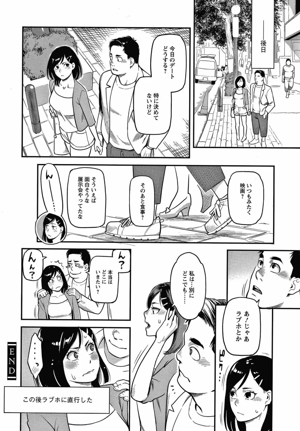 服従契約 Page.147