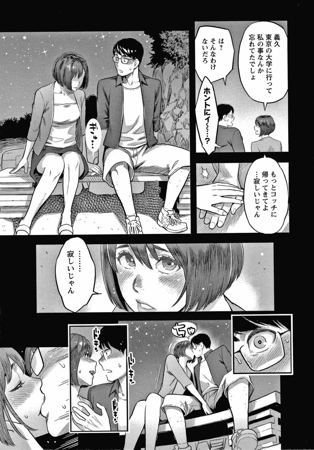 服従契約 Page.176