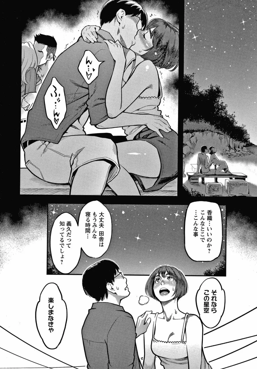 服従契約 Page.177