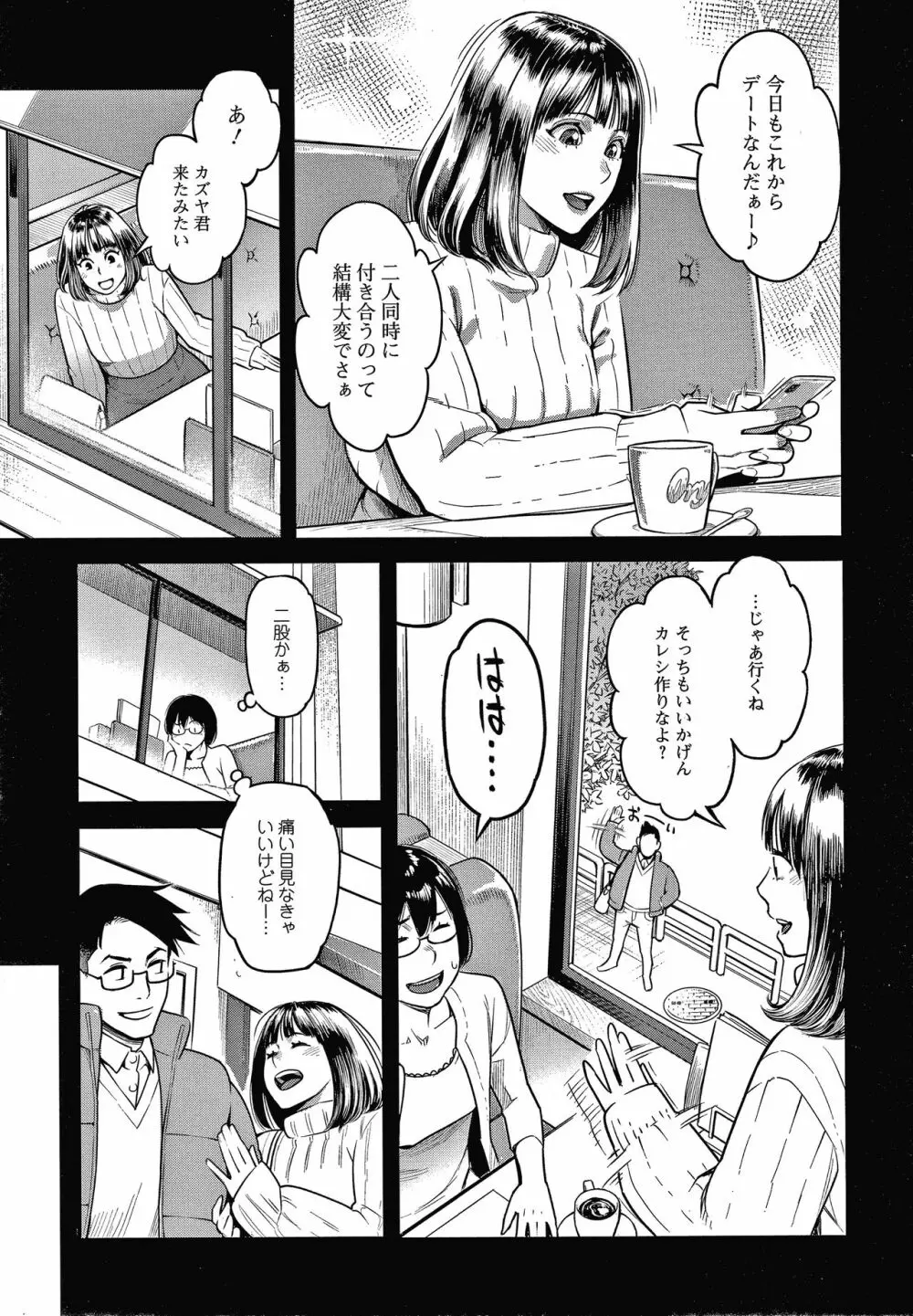 服従契約 Page.50